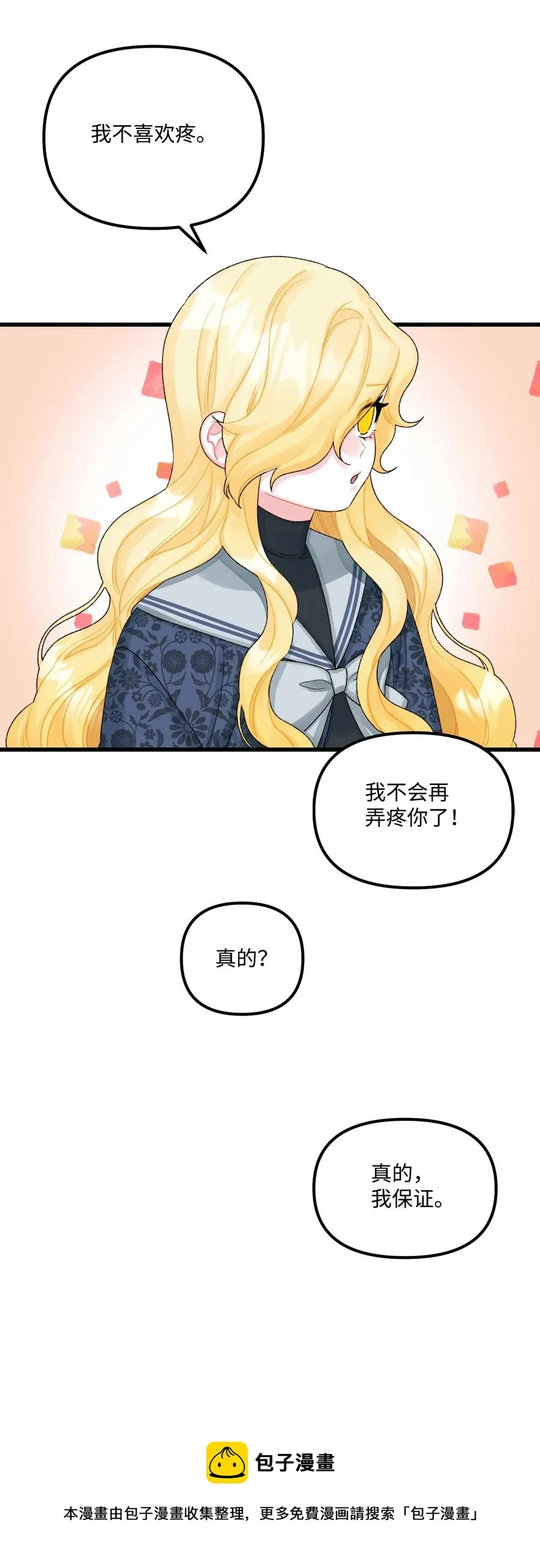 50 一家团聚 第21页