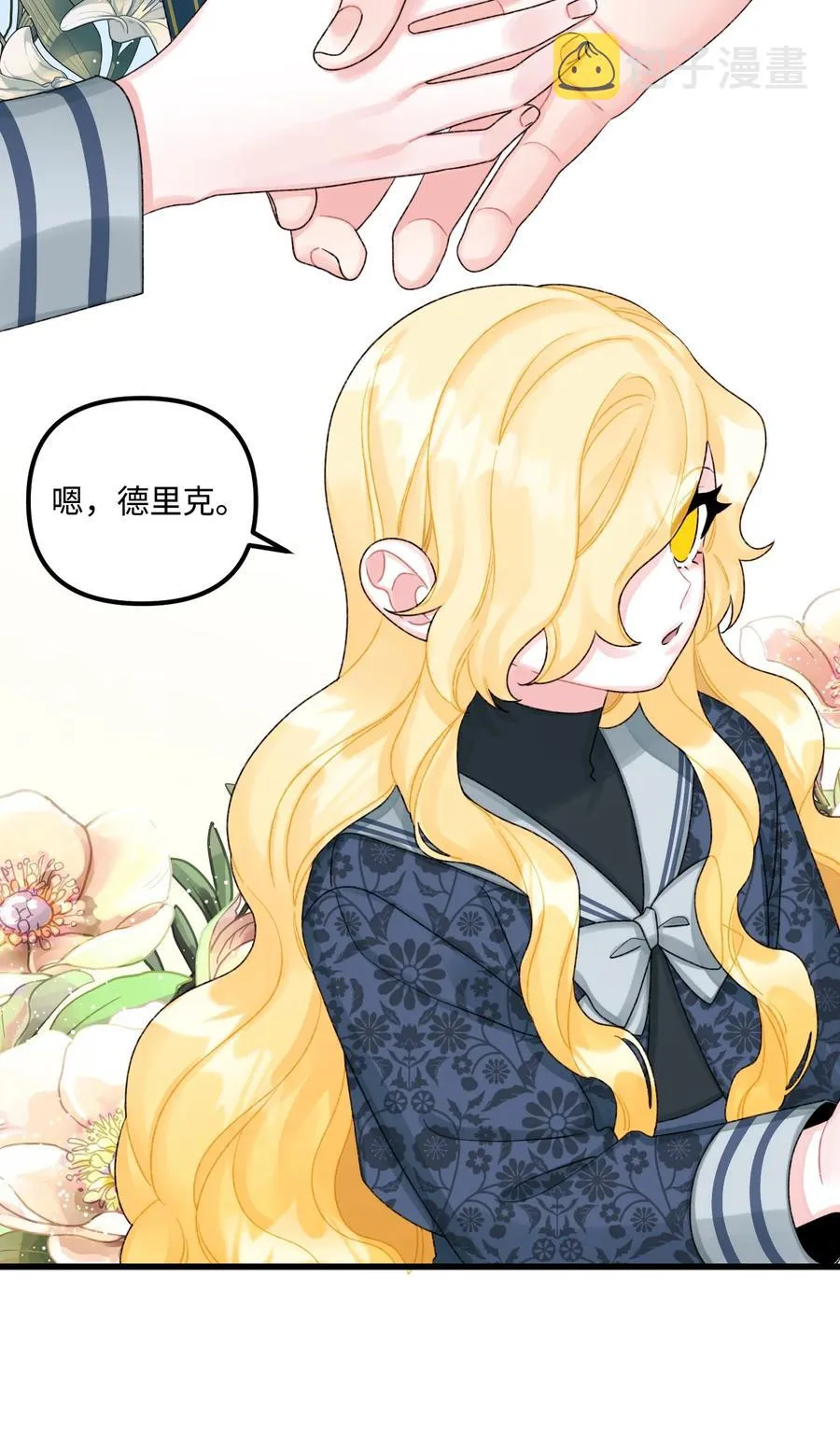 50 一家团聚 第24页
