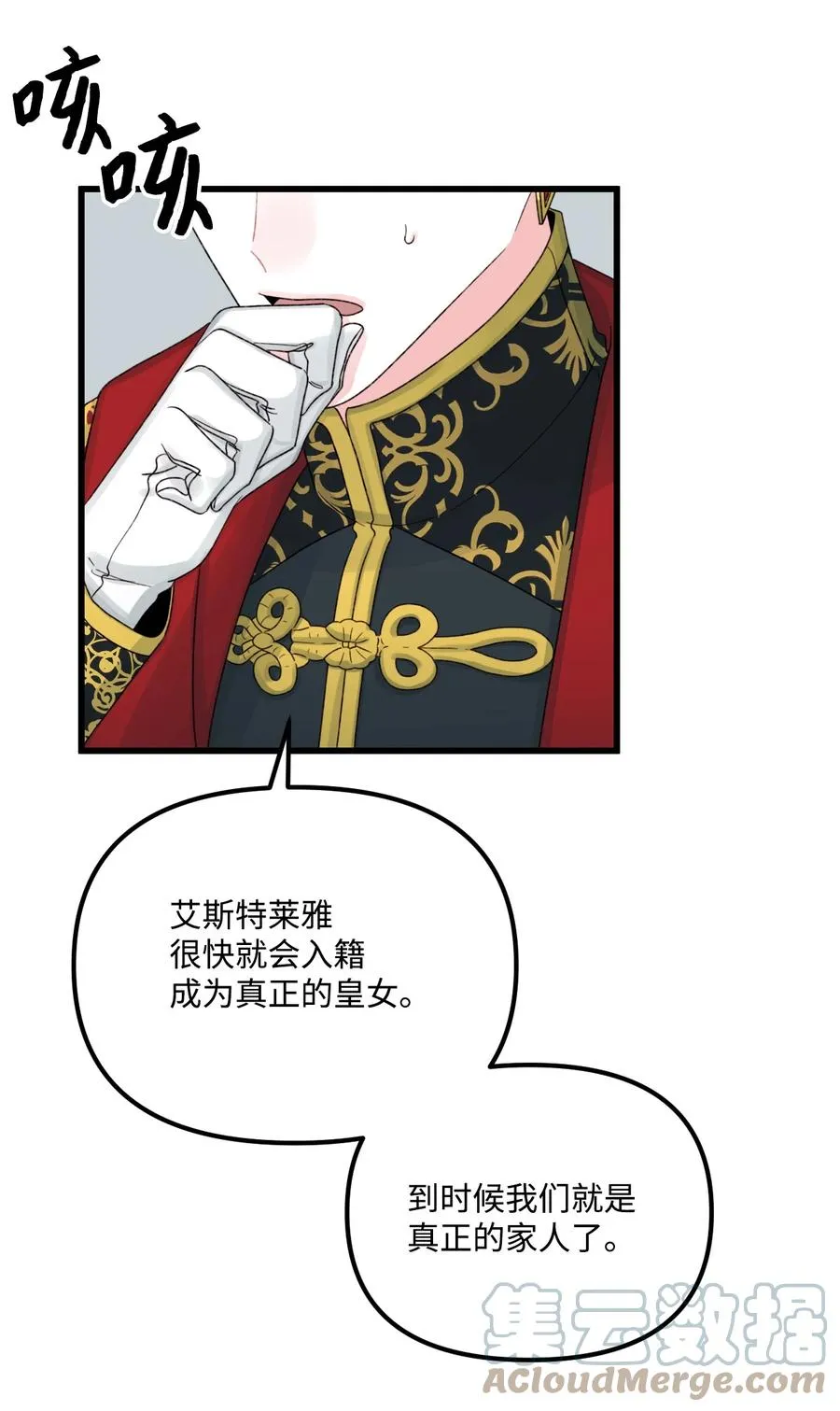 50 一家团聚 第31页