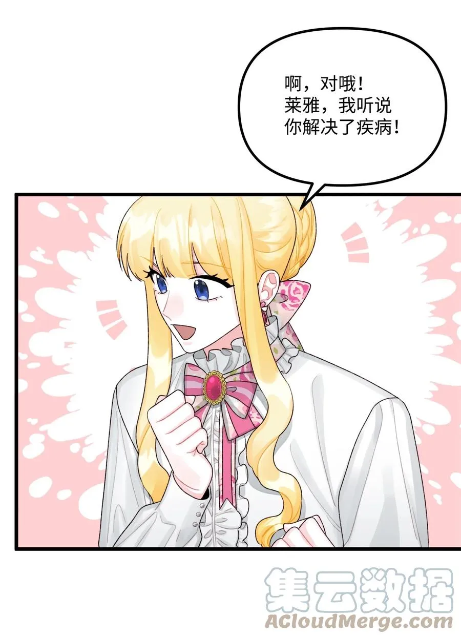 50 一家团聚 第34页