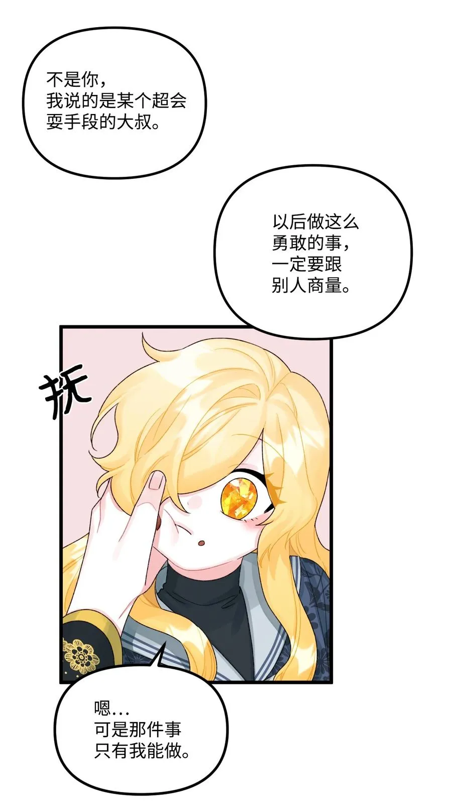 50 一家团聚 第39页