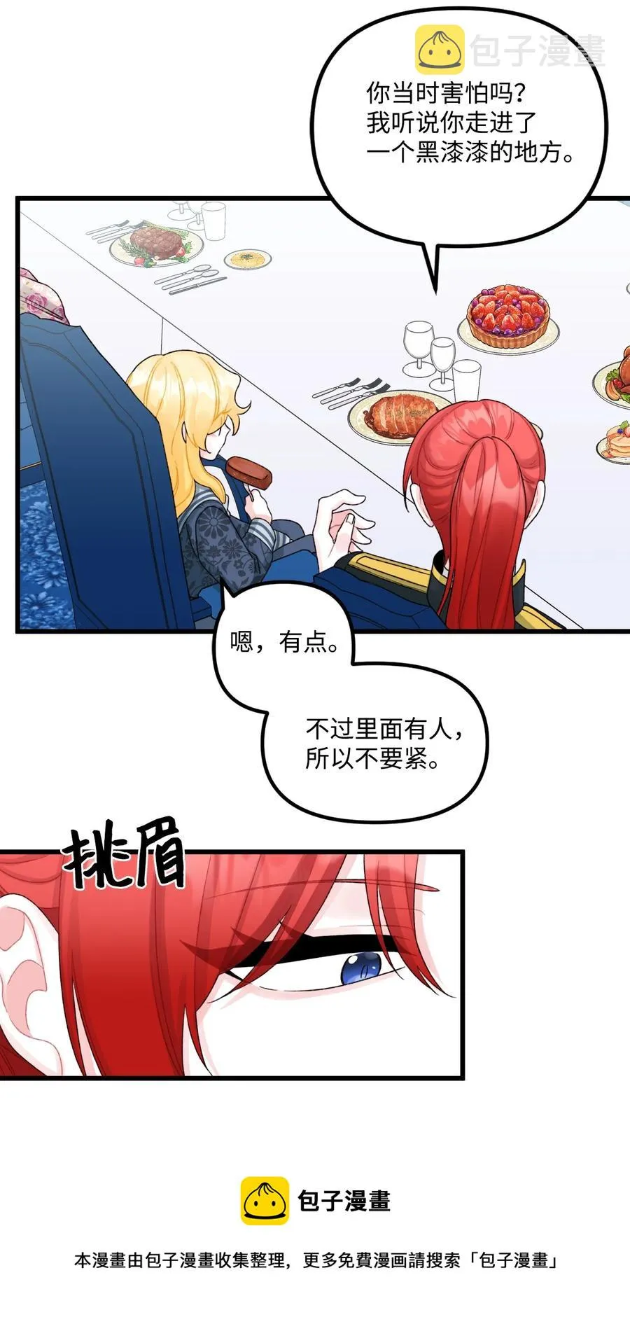 50 一家团聚 第41页