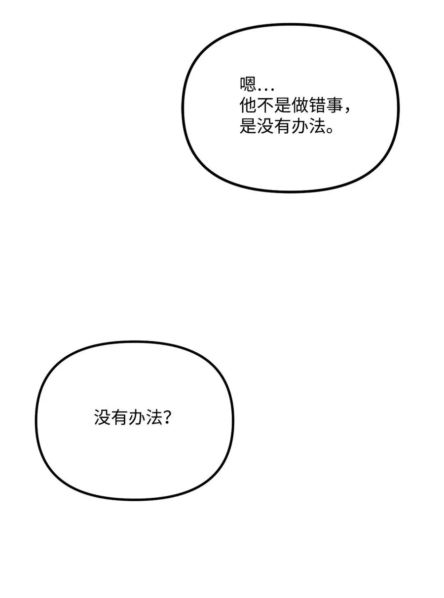 50 一家团聚 第47页