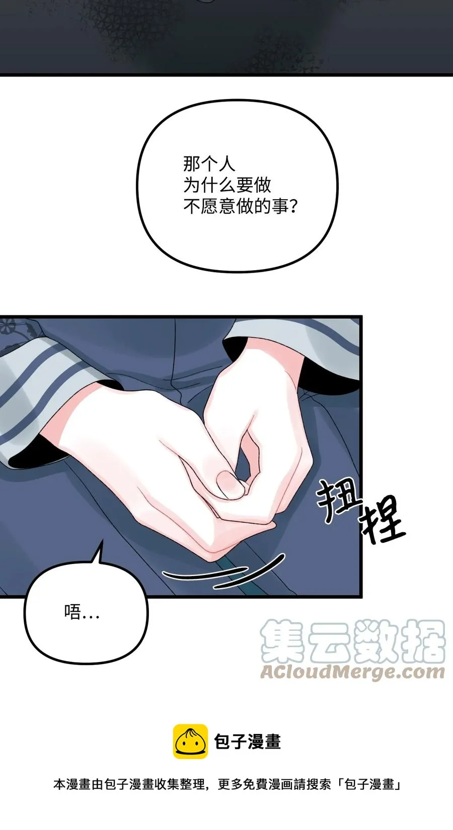 50 一家团聚 第49页