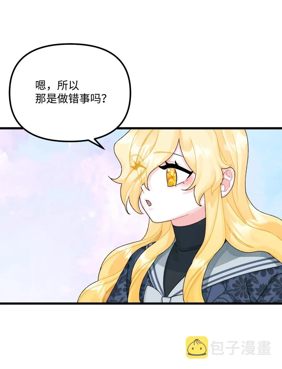 50 一家团聚 第54页