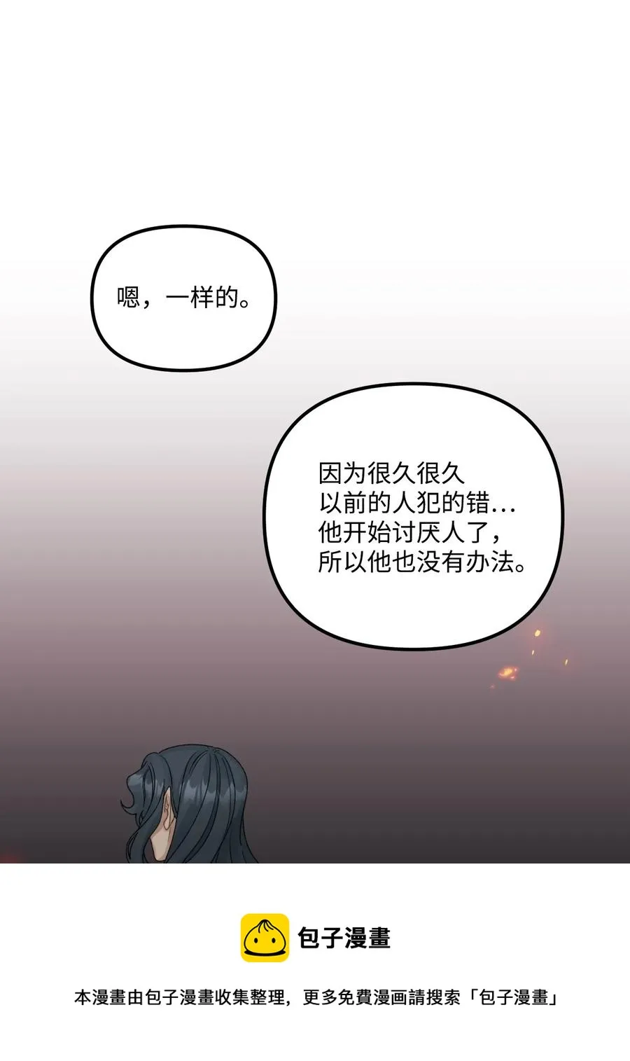50 一家团聚 第57页