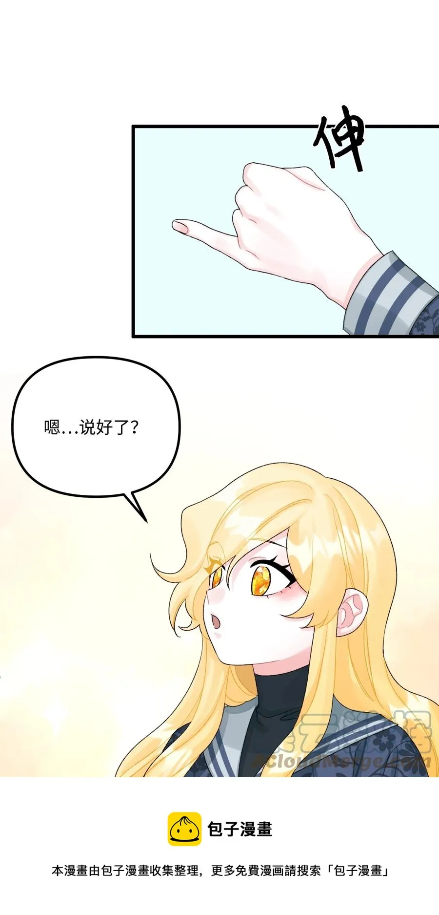 50 一家团聚 第61页