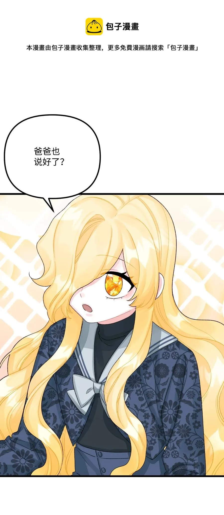 50 一家团聚 第65页