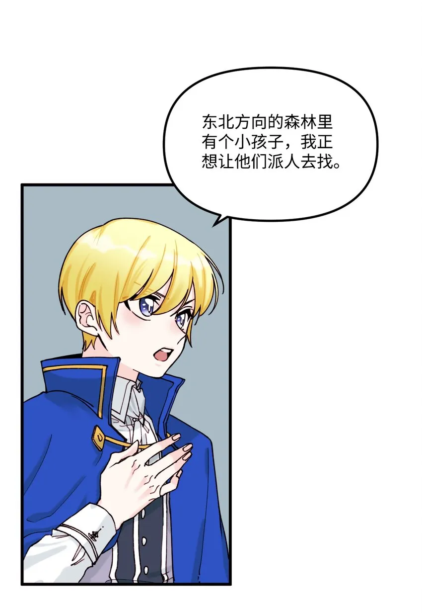 004 记忆中的男人 第3页