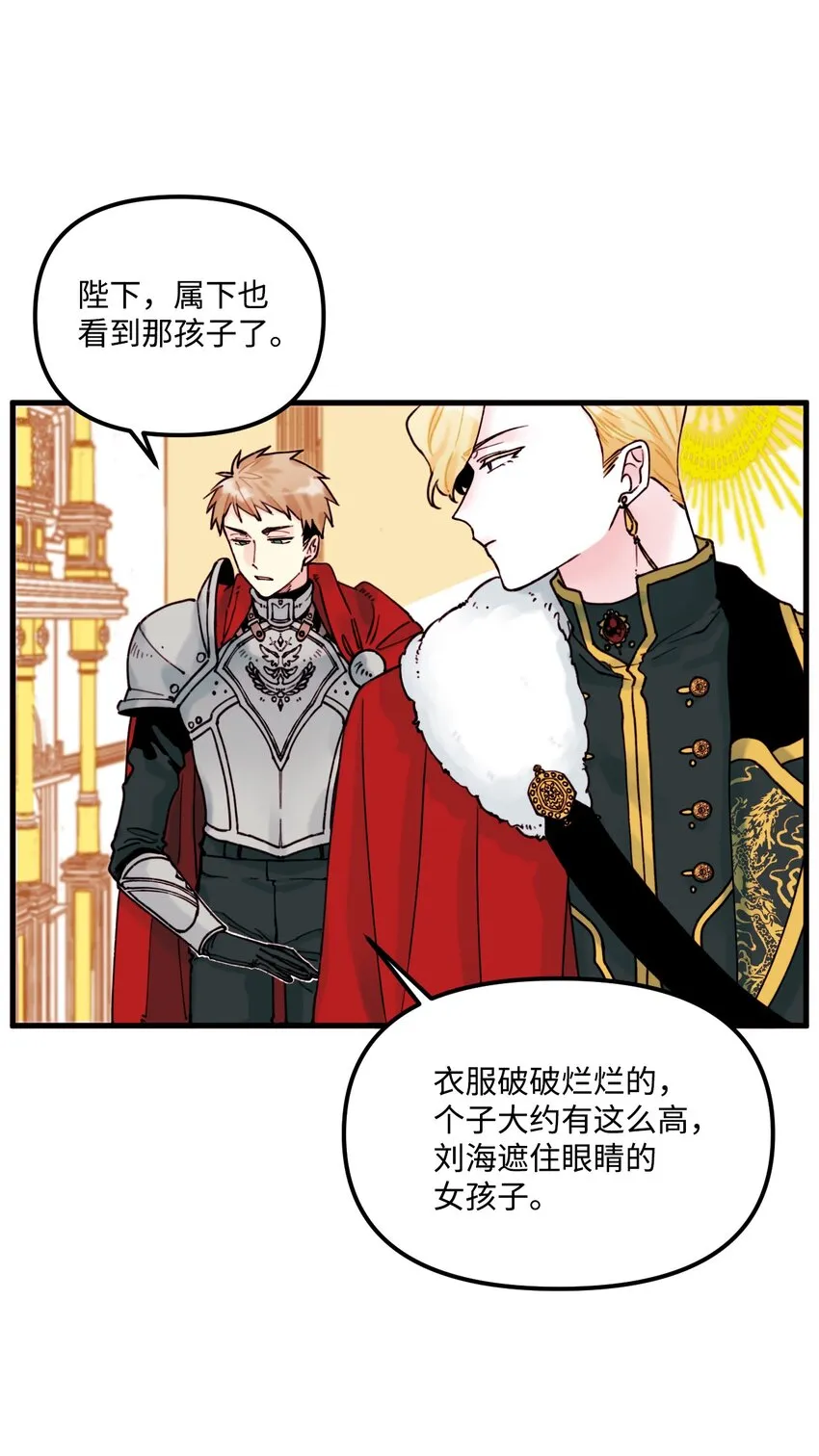 004 记忆中的男人 第5页