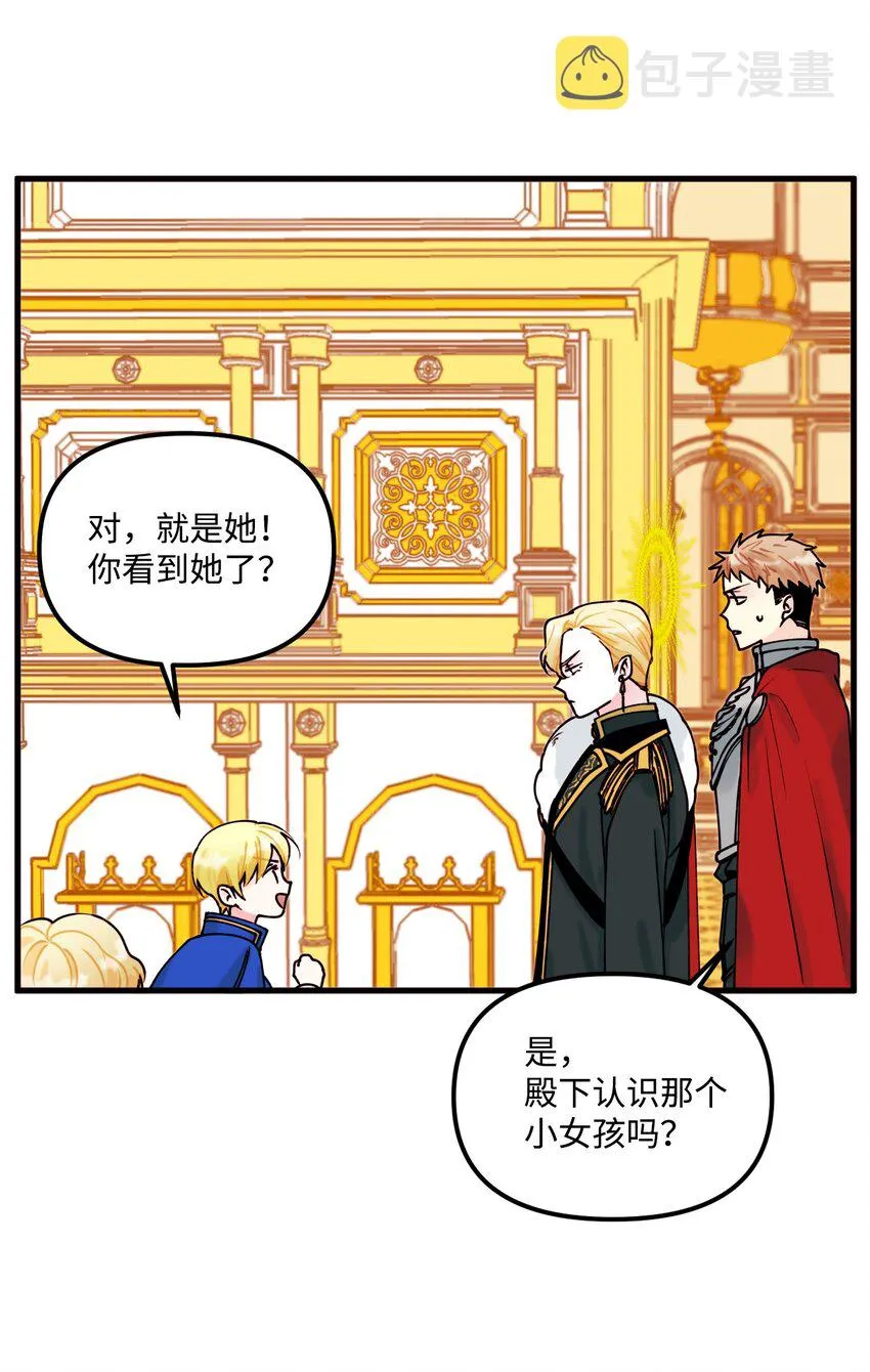 004 记忆中的男人 第6页