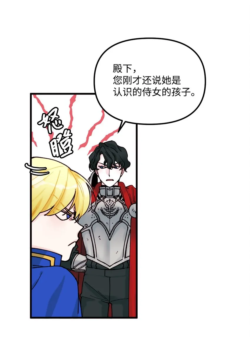 004 记忆中的男人 第8页