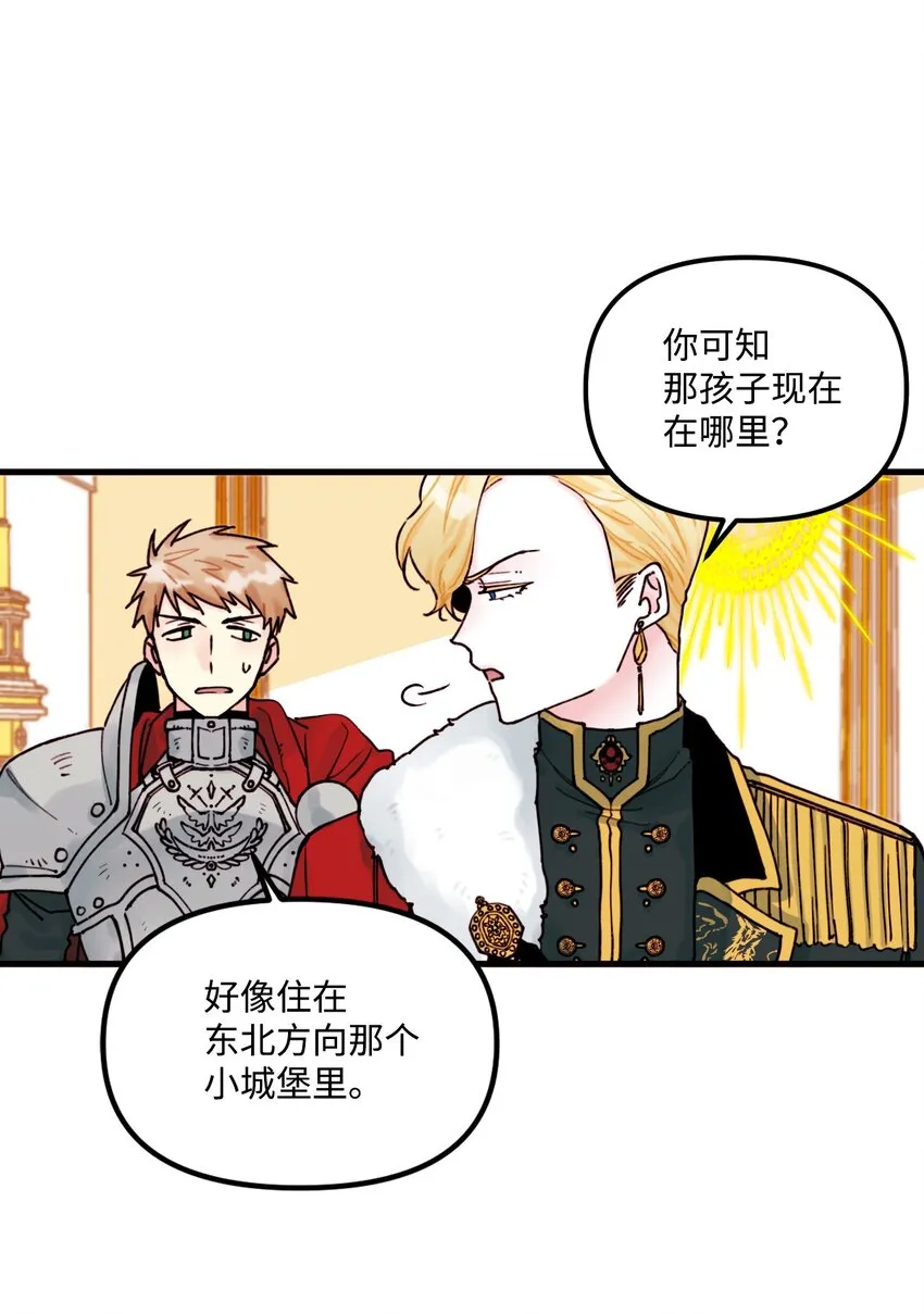 004 记忆中的男人 第9页