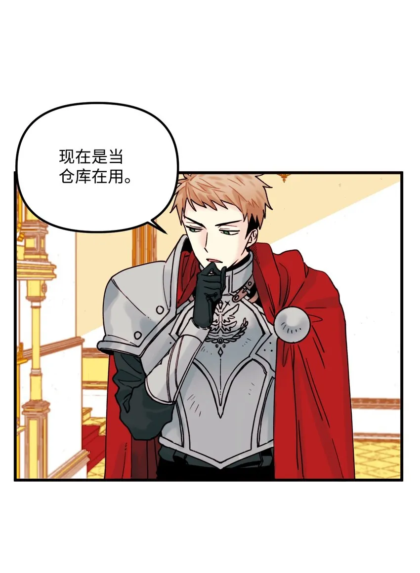 004 记忆中的男人 第11页