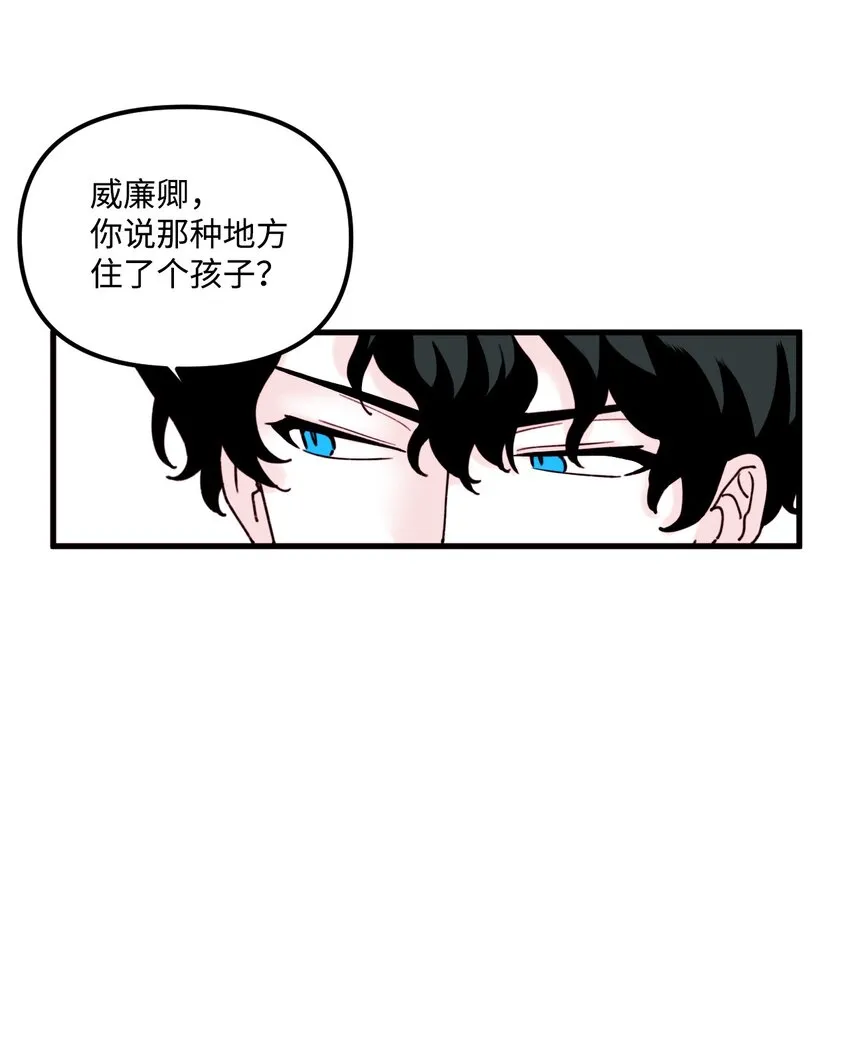 004 记忆中的男人 第12页