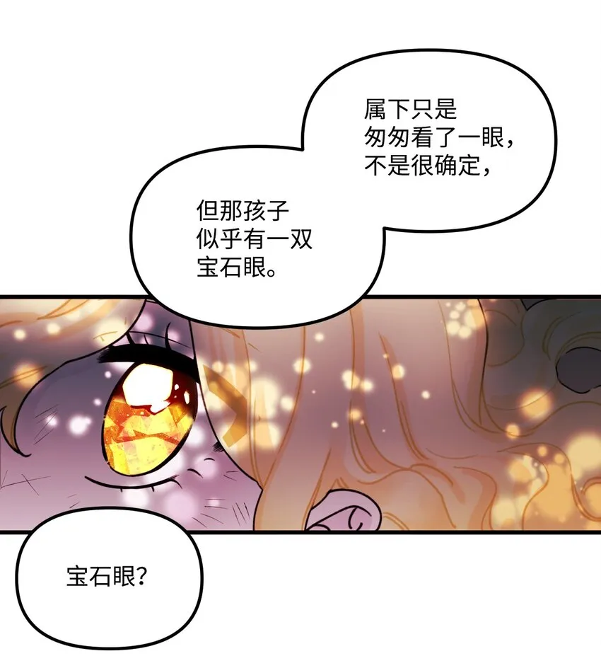 004 记忆中的男人 第14页