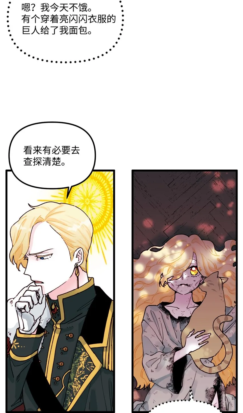 004 记忆中的男人 第16页