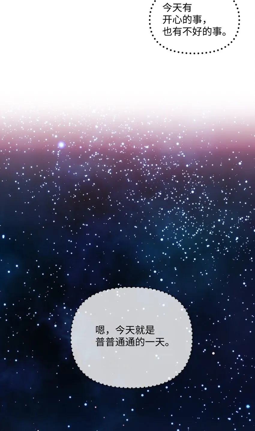 004 记忆中的男人 第17页