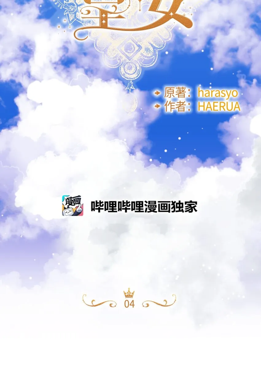 004 记忆中的男人 第19页