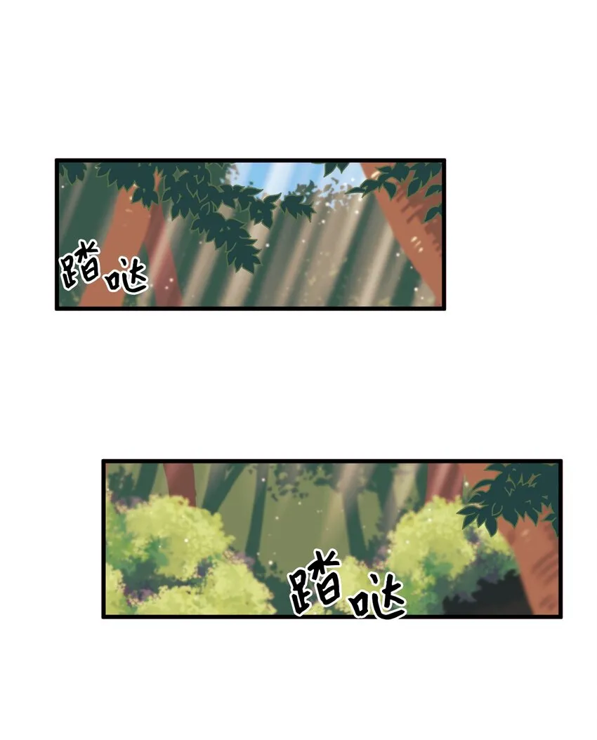 004 记忆中的男人 第20页