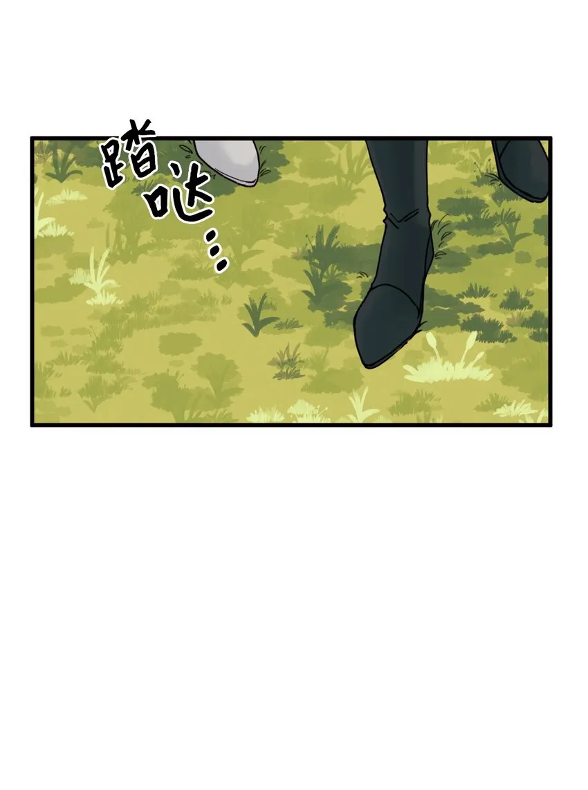 004 记忆中的男人 第21页