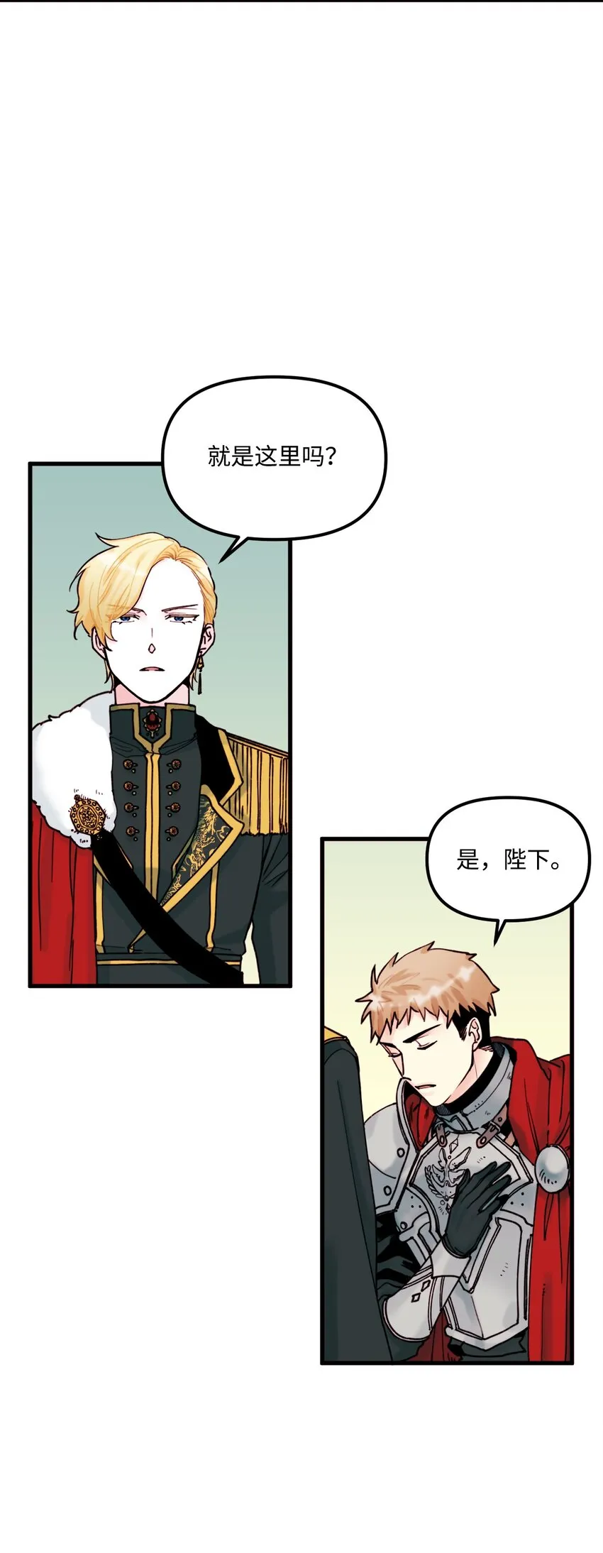 004 记忆中的男人 第23页