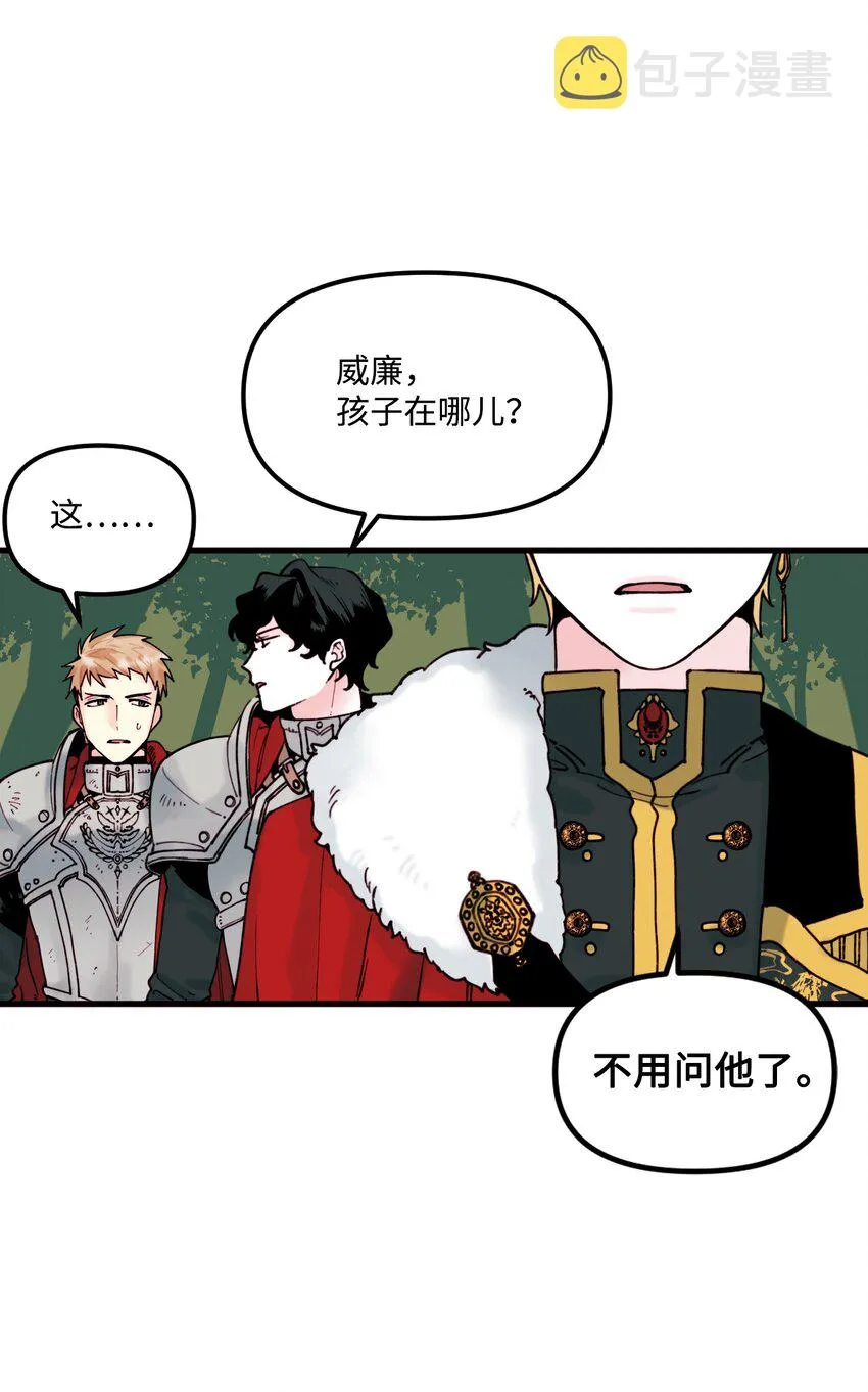 004 记忆中的男人 第24页