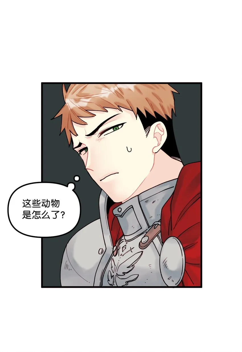 004 记忆中的男人 第35页