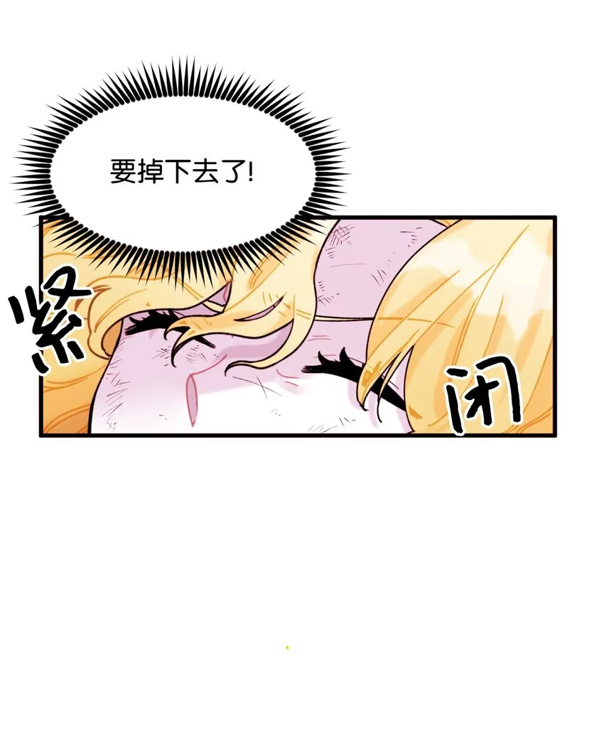 004 记忆中的男人 第43页