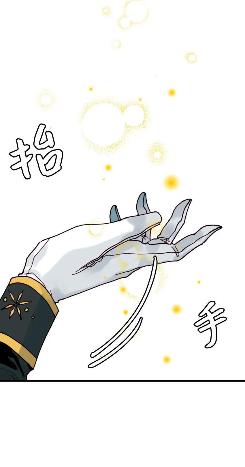004 记忆中的男人 第45页