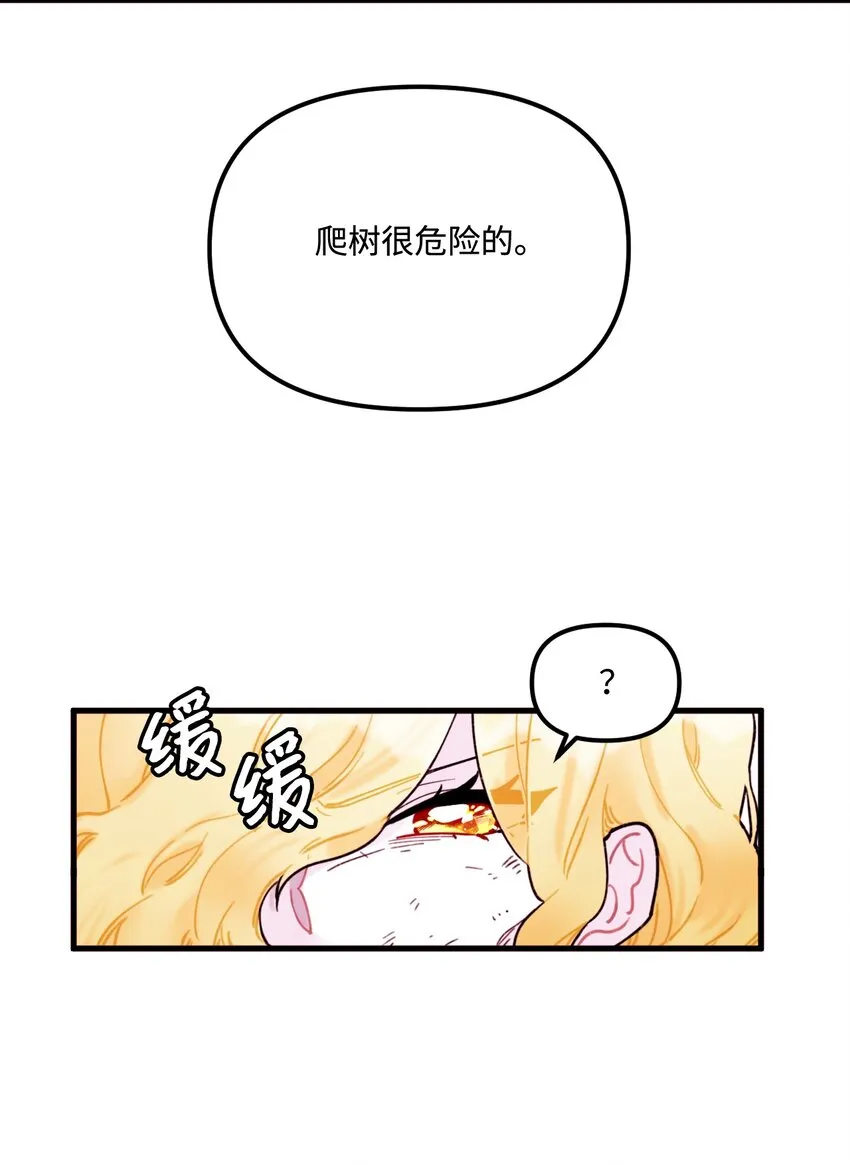 004 记忆中的男人 第51页