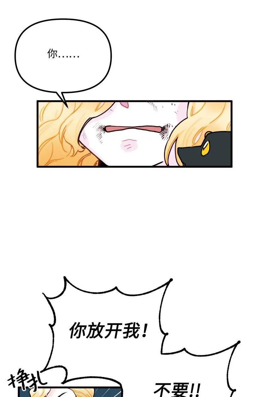 004 记忆中的男人 第54页