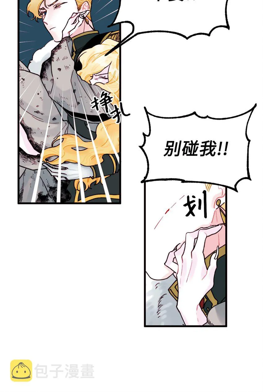 004 记忆中的男人 第55页