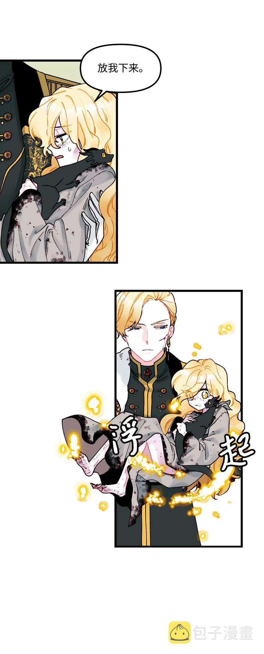 005 阿爸 第6页
