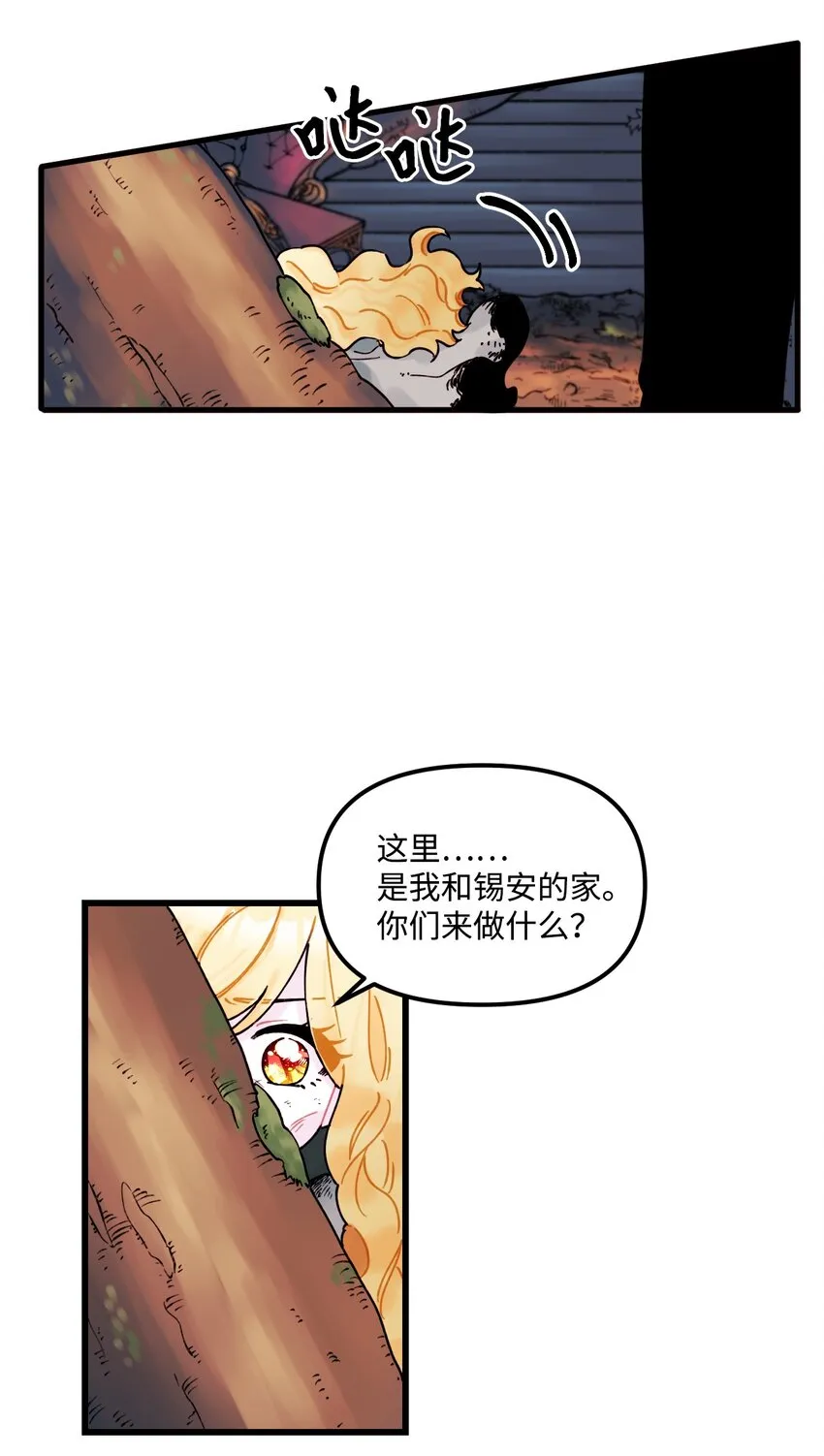 005 阿爸 第9页