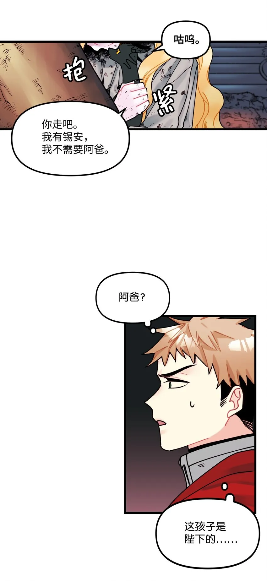 005 阿爸 第15页