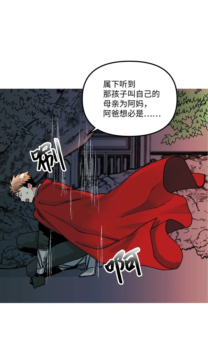 005 阿爸 第18页
