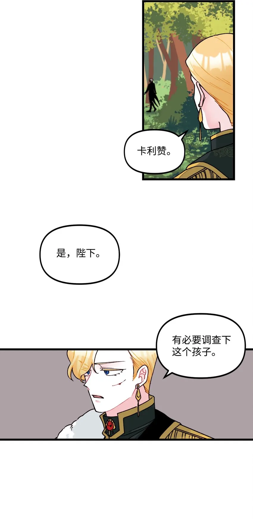 005 阿爸 第38页