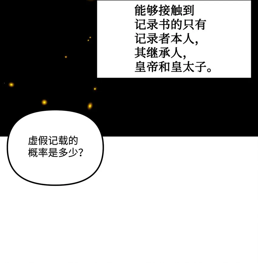 006 被遗忘的种族 第2页