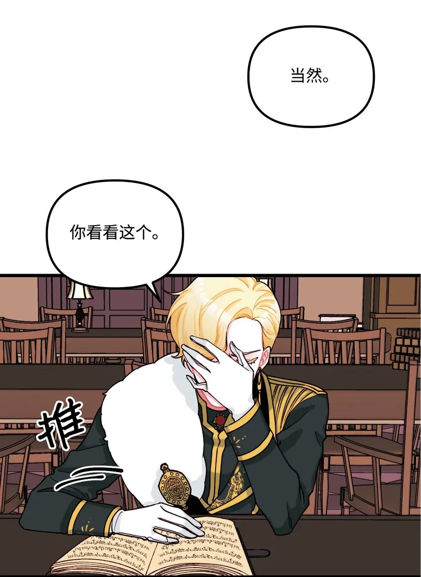 006 被遗忘的种族 第4页