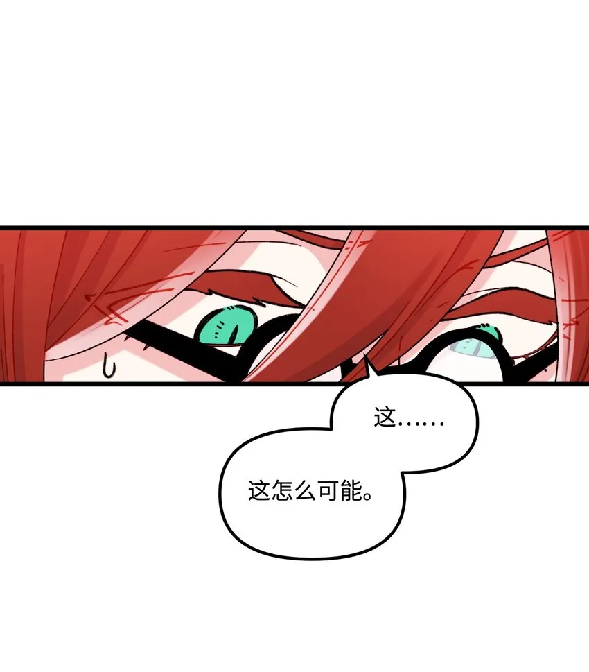 006 被遗忘的种族 第9页