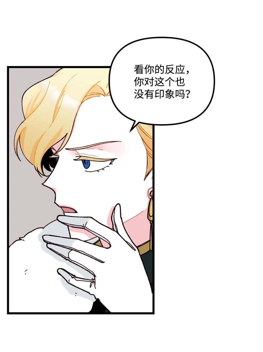 006 被遗忘的种族 第10页