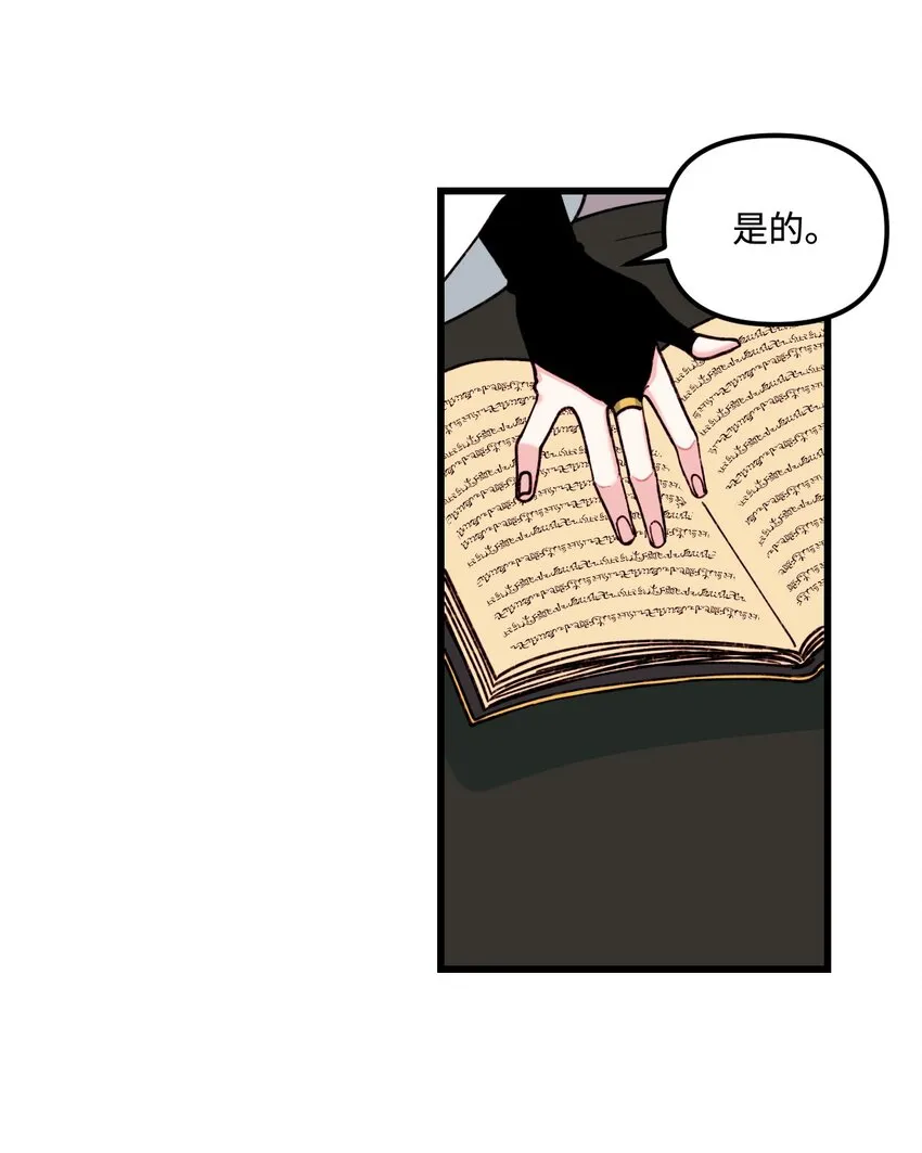 006 被遗忘的种族 第11页