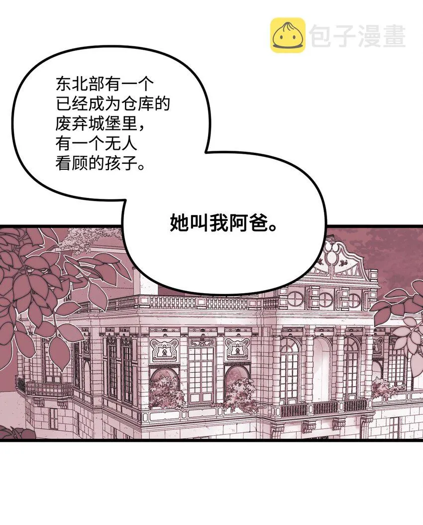 006 被遗忘的种族 第12页