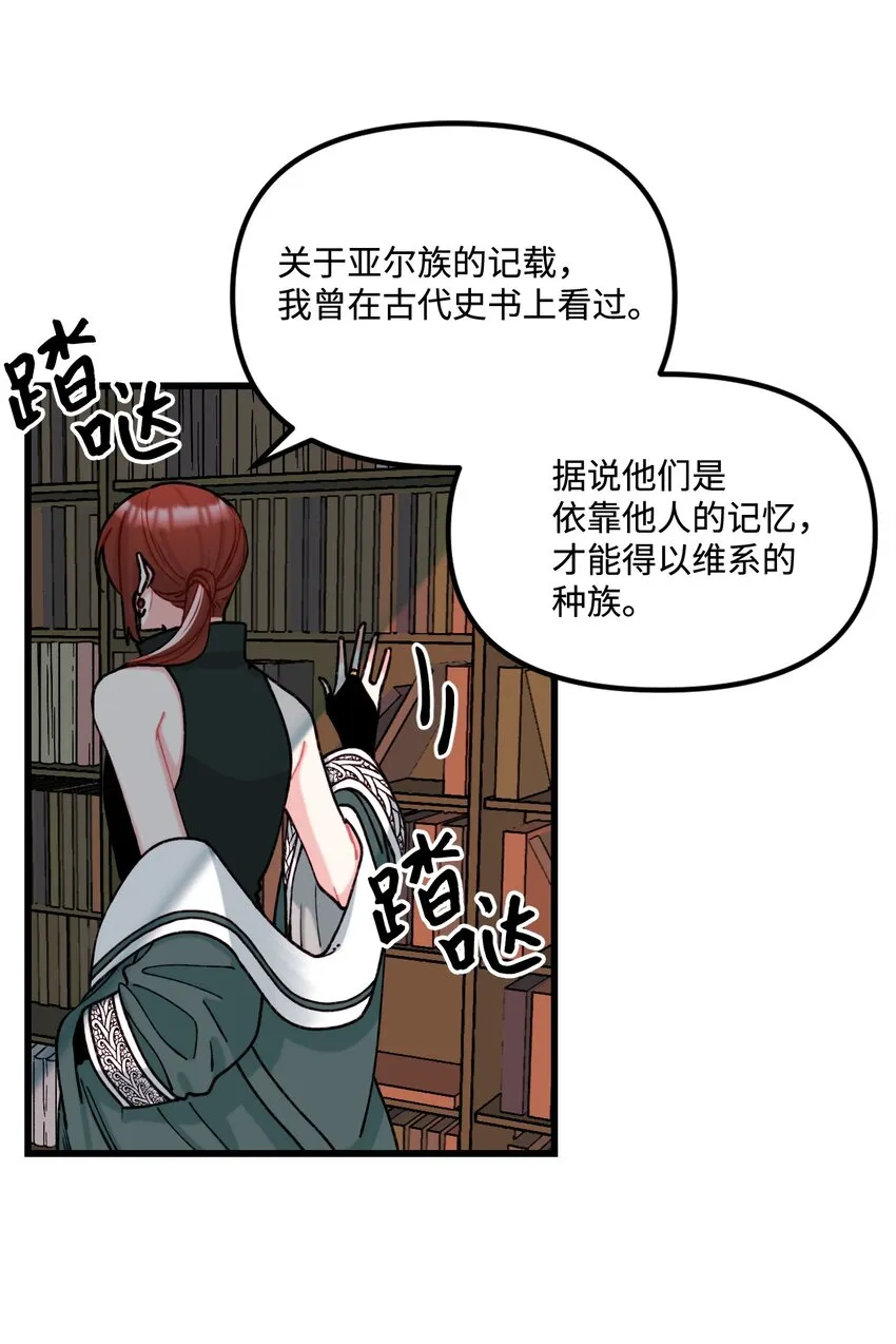 006 被遗忘的种族 第13页
