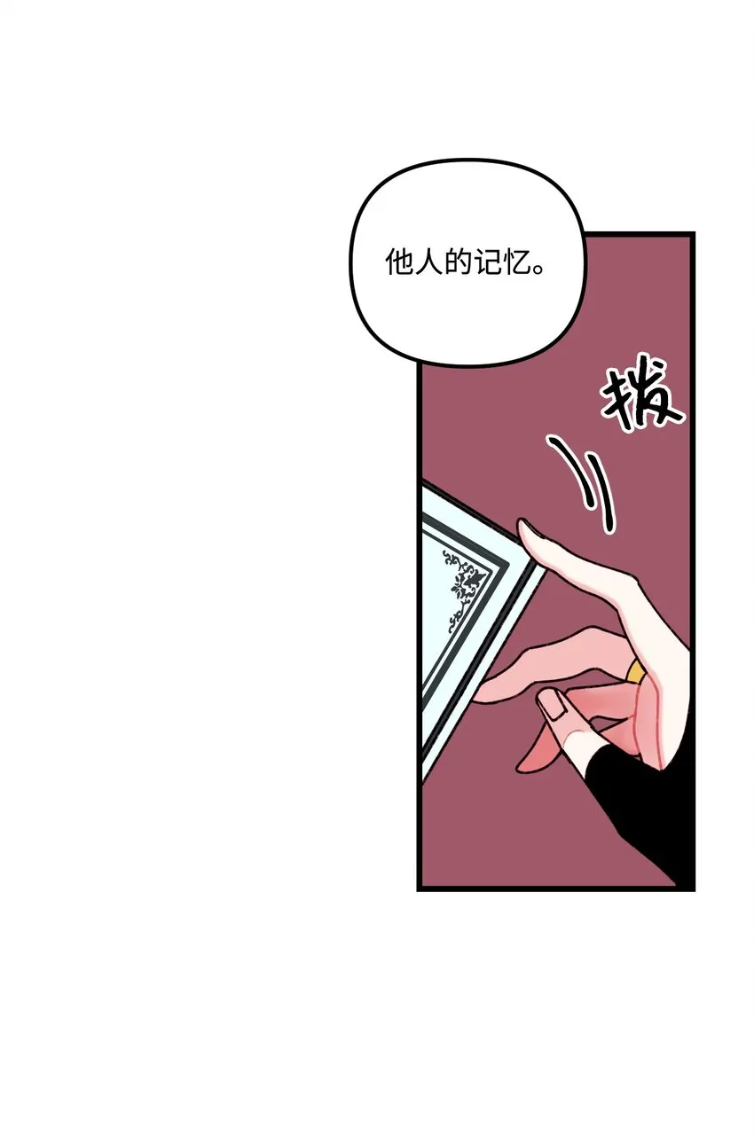 006 被遗忘的种族 第14页
