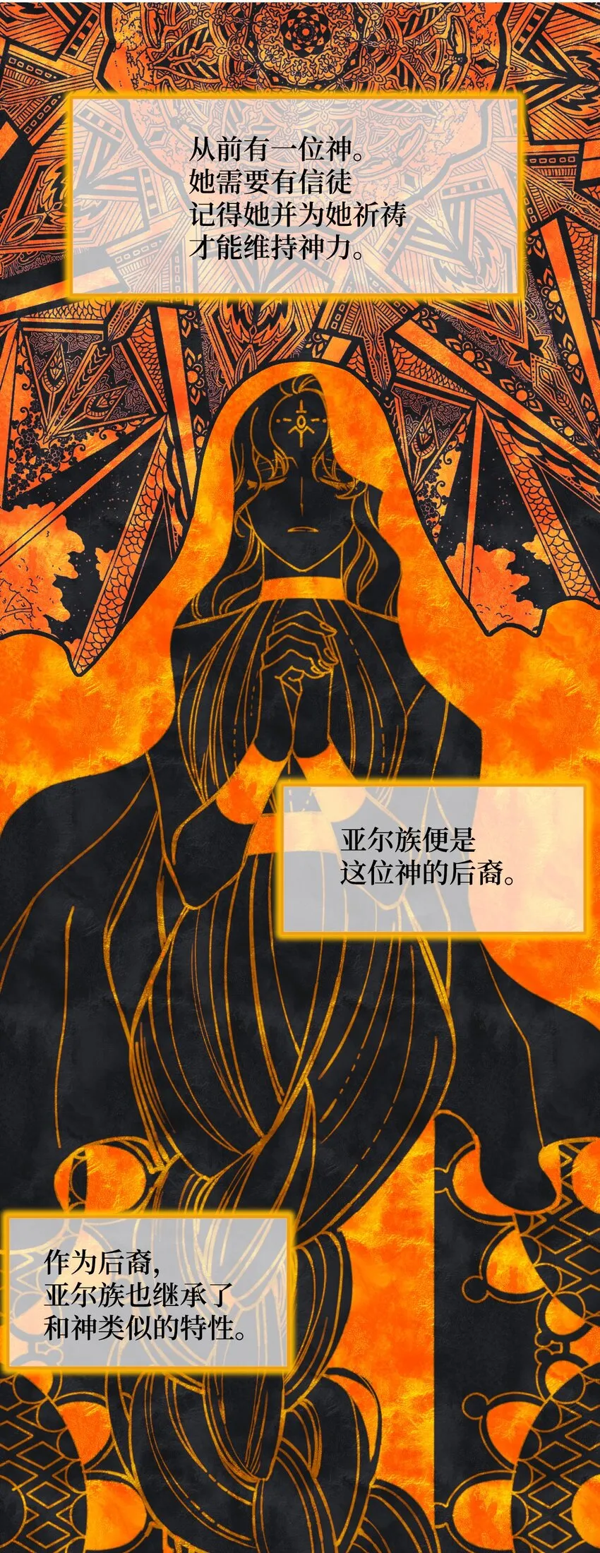 006 被遗忘的种族 第16页