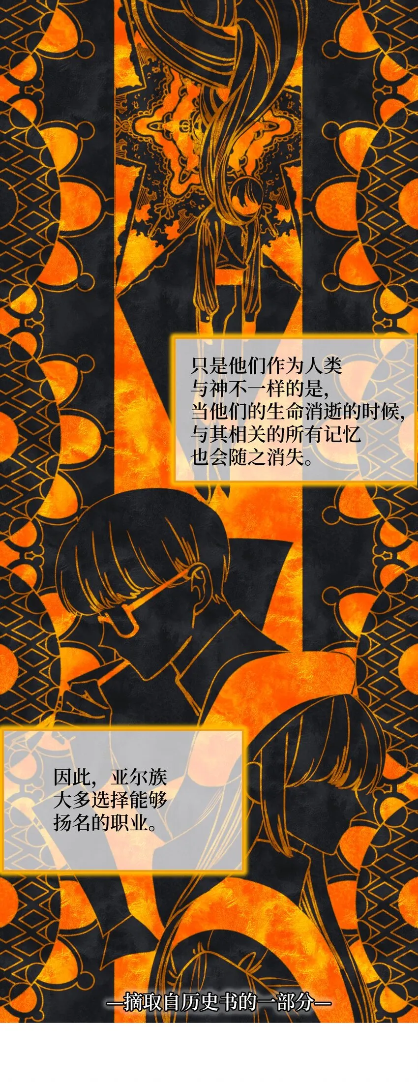 006 被遗忘的种族 第17页
