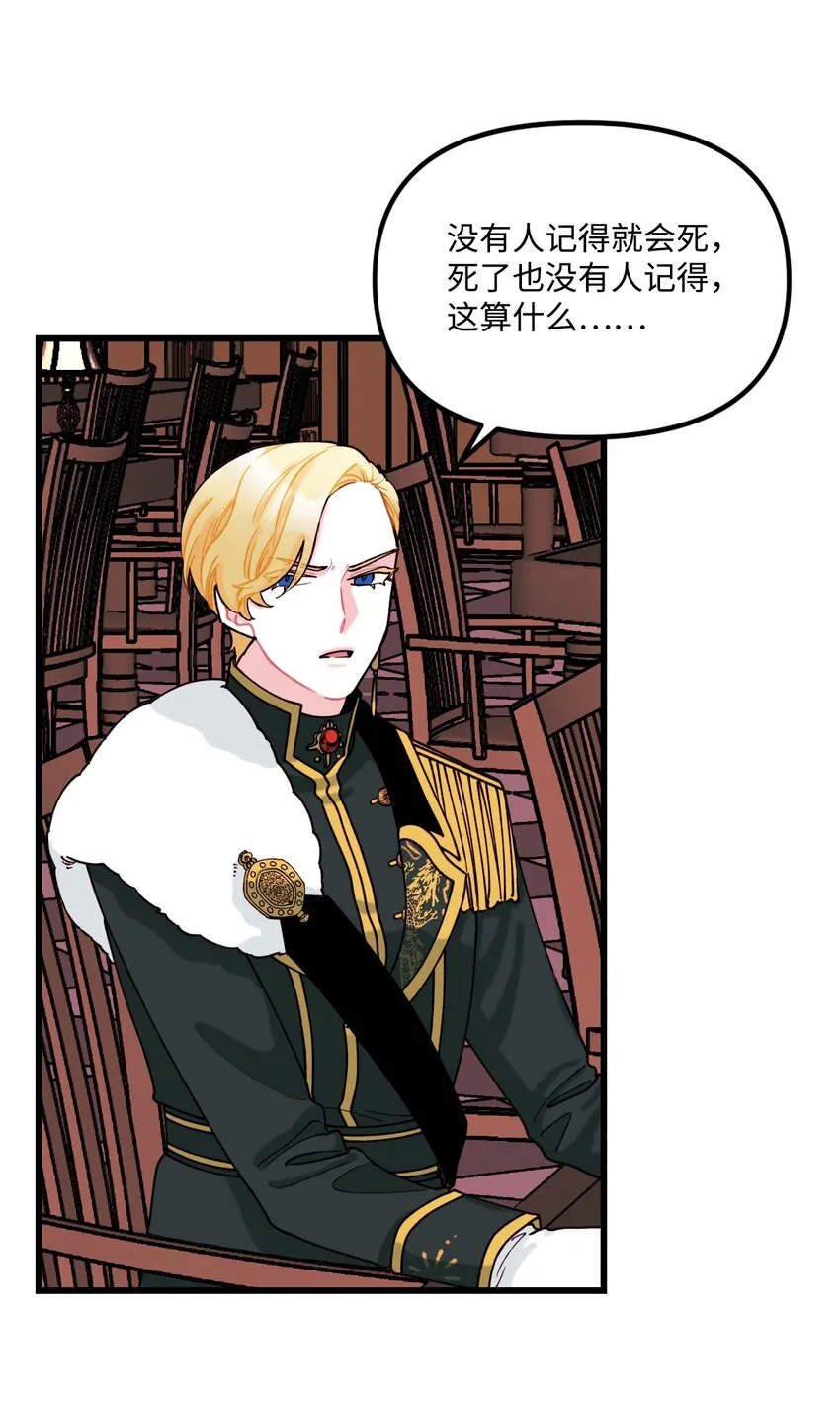 006 被遗忘的种族 第18页