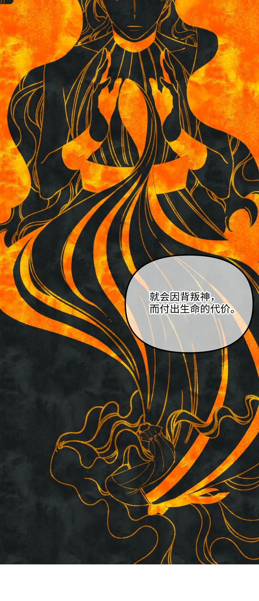 006 被遗忘的种族 第21页